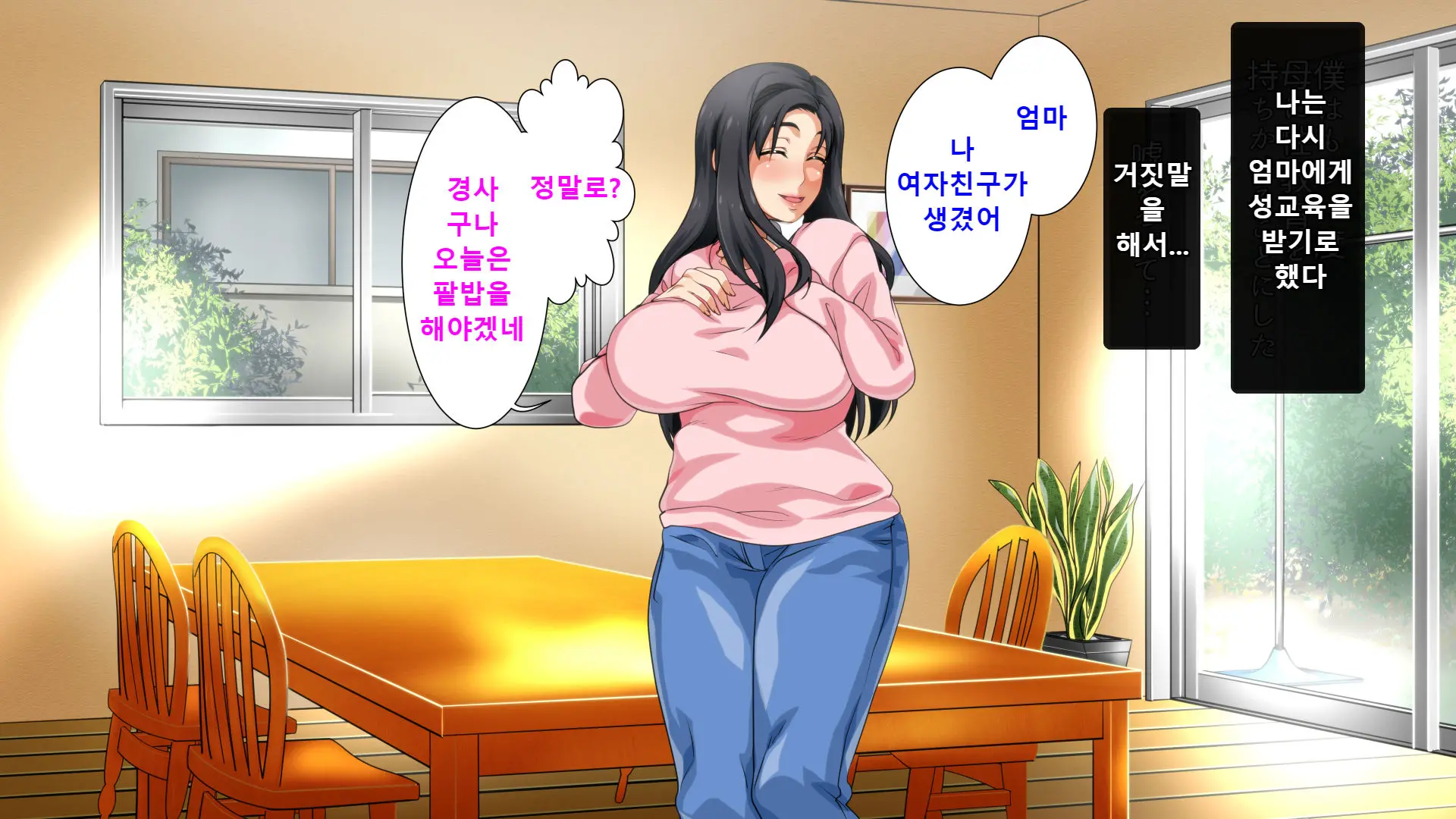 Hahaoya Ni Yoru Fudeoroshi Ga Gimuka Sareta Sekai | 엄마에 의한 성교육이 의무화 돼있는 세계